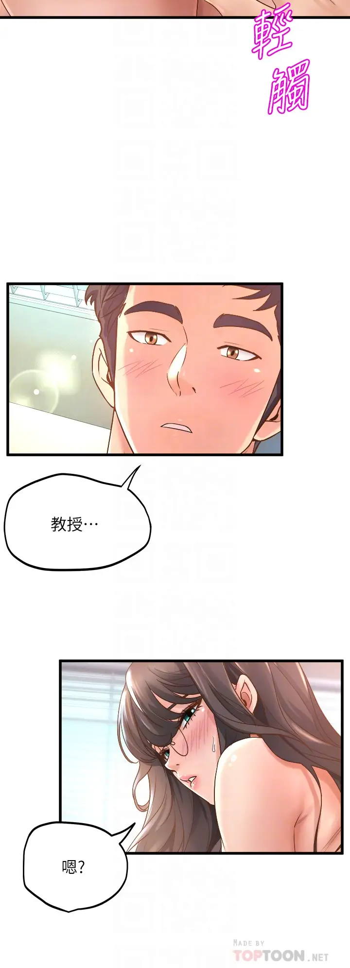 [Manhwa] Dance seniors Plot, big tits, female student#[54P]-8