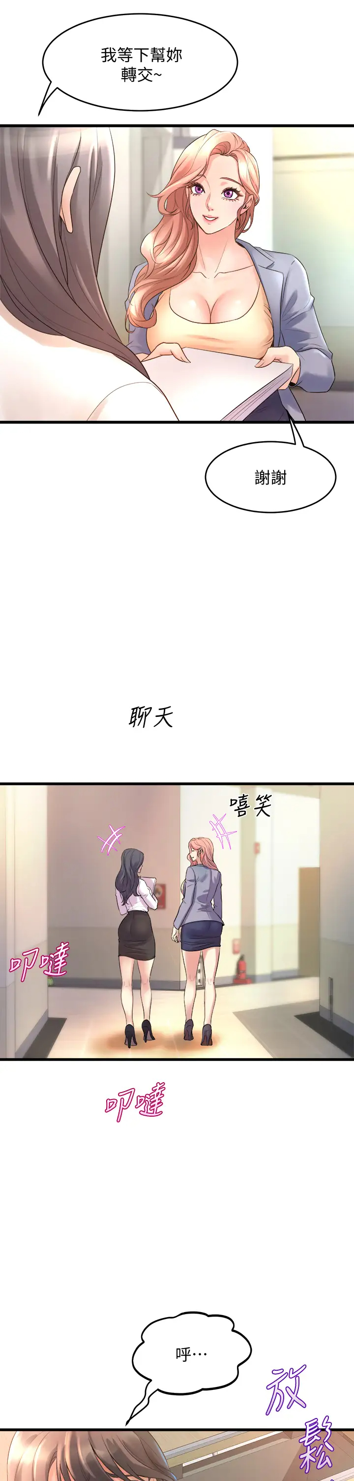 [Manhwa] Dance seniors Plot, big tits, female student#[50P]-11