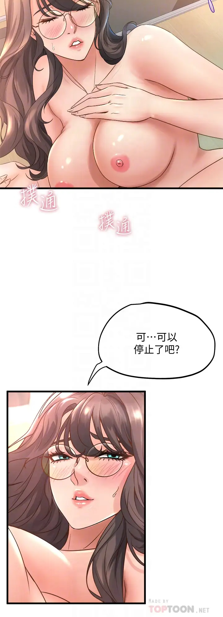[Manhwa] Dance seniors Plot, big tits, female student#[50P]-12