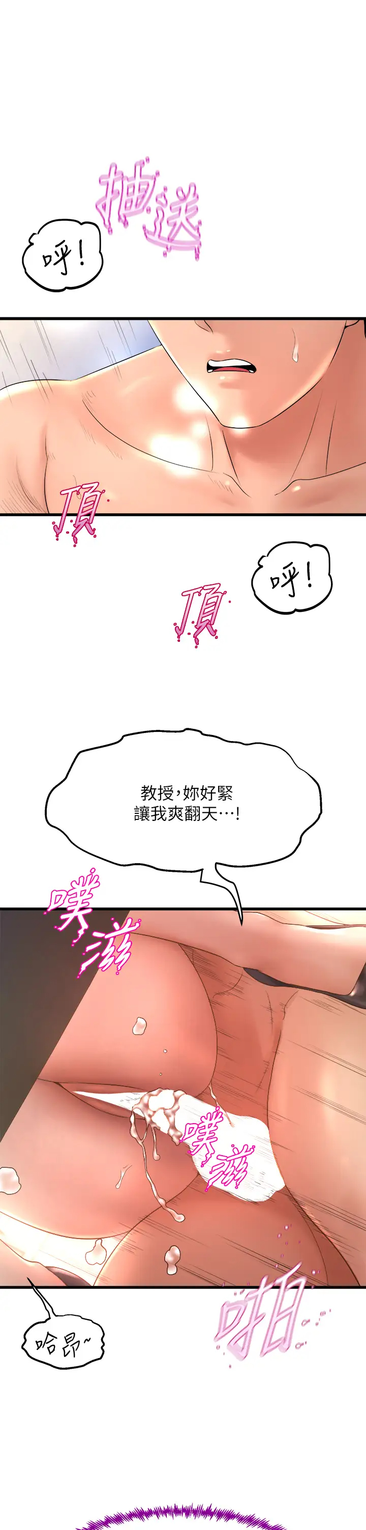 [Manhwa] Dance seniors Plot, big tits, female student#[50P]-19