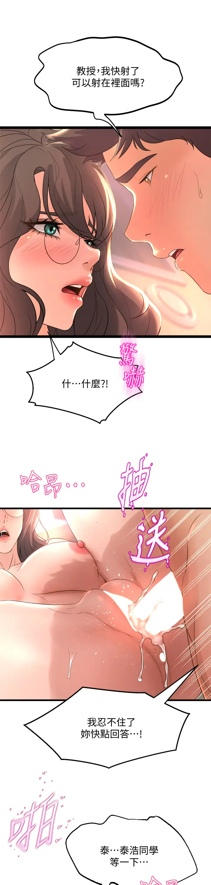 [Manhwa] Dance seniors Plot, big tits, female student#[50P]-29