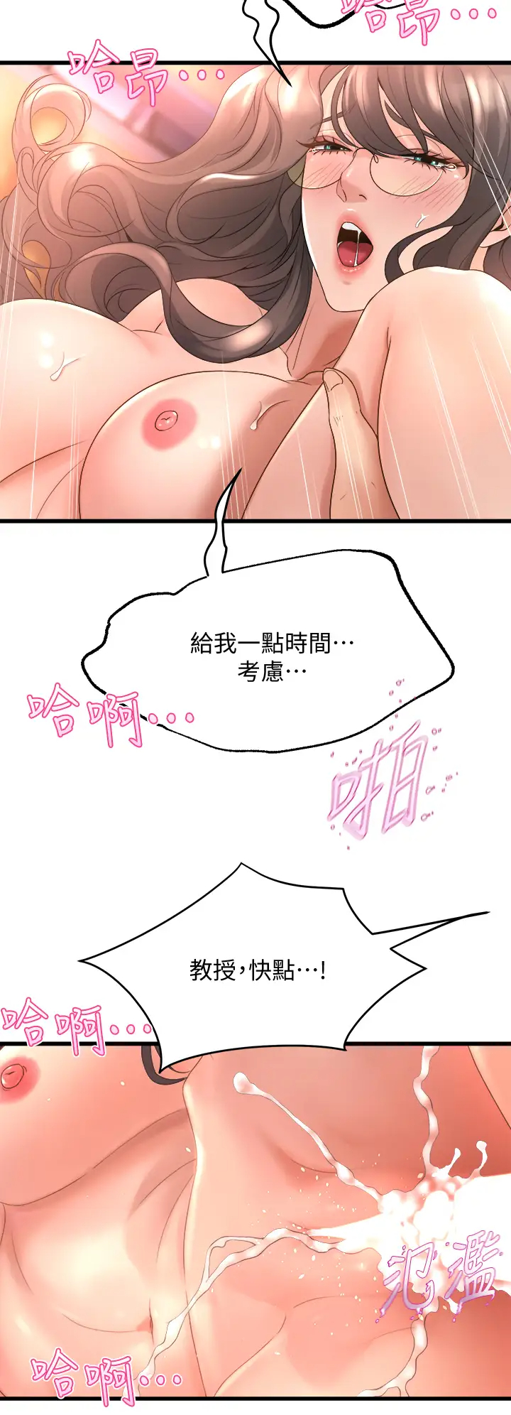 [Manhwa] Dance seniors Plot, big tits, female student#[50P]-30