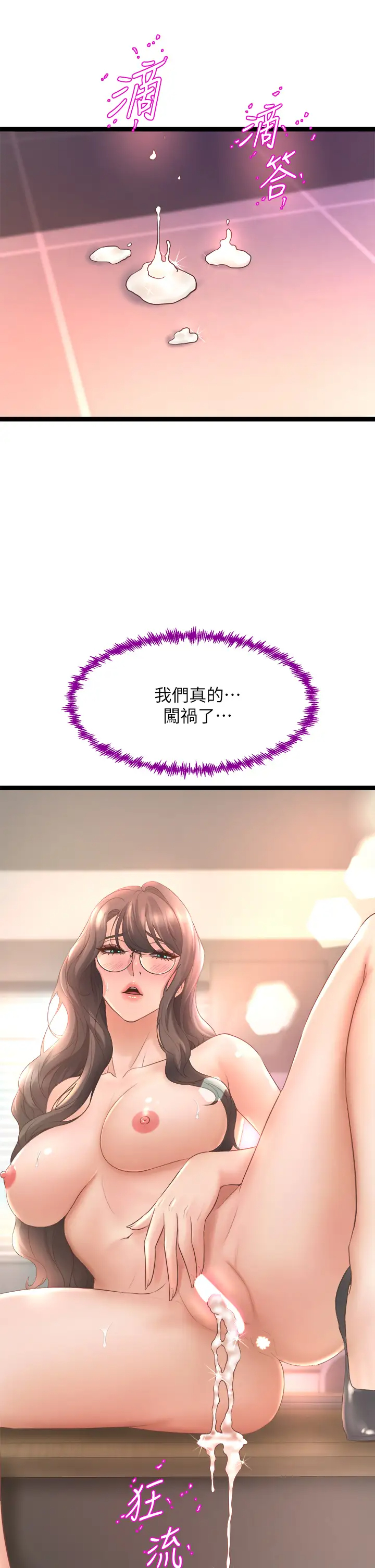 [Manhwa] Dance seniors Plot, big tits, female student#[50P]-37