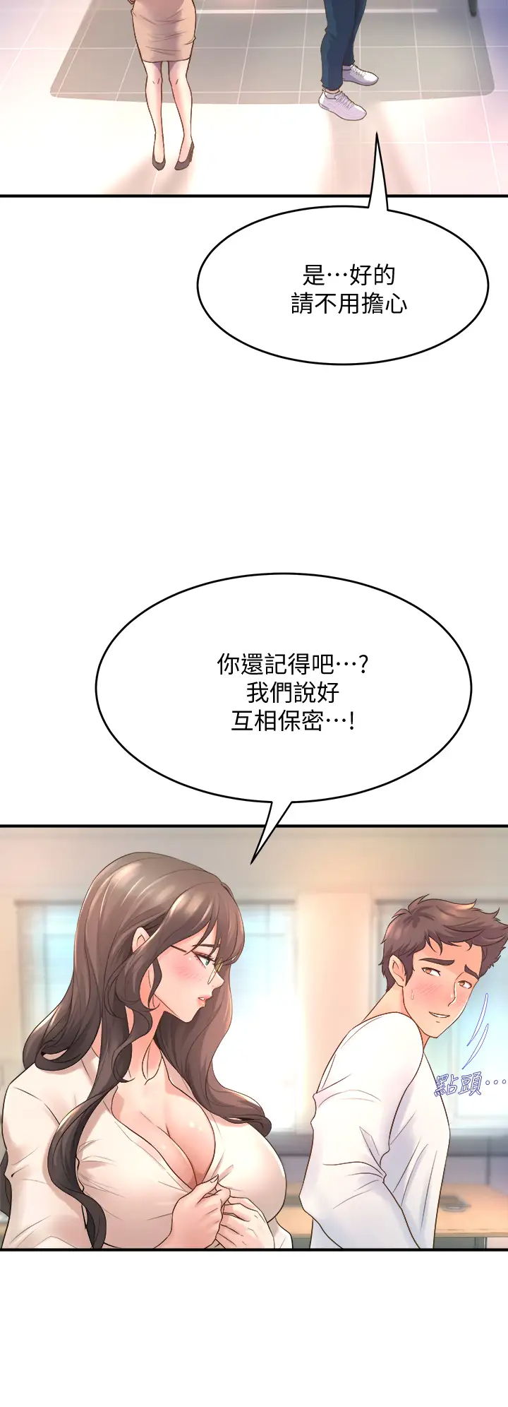[Manhwa] Dance seniors Plot, big tits, female student#[50P]-40