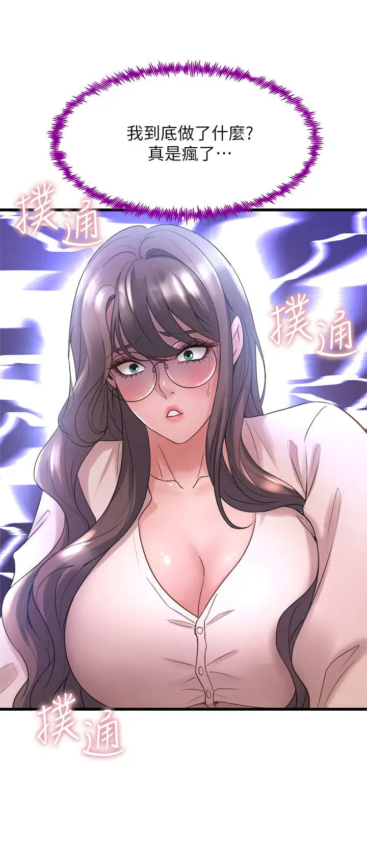 [Manhwa] Dance seniors Plot, big tits, female student#[50P]-44