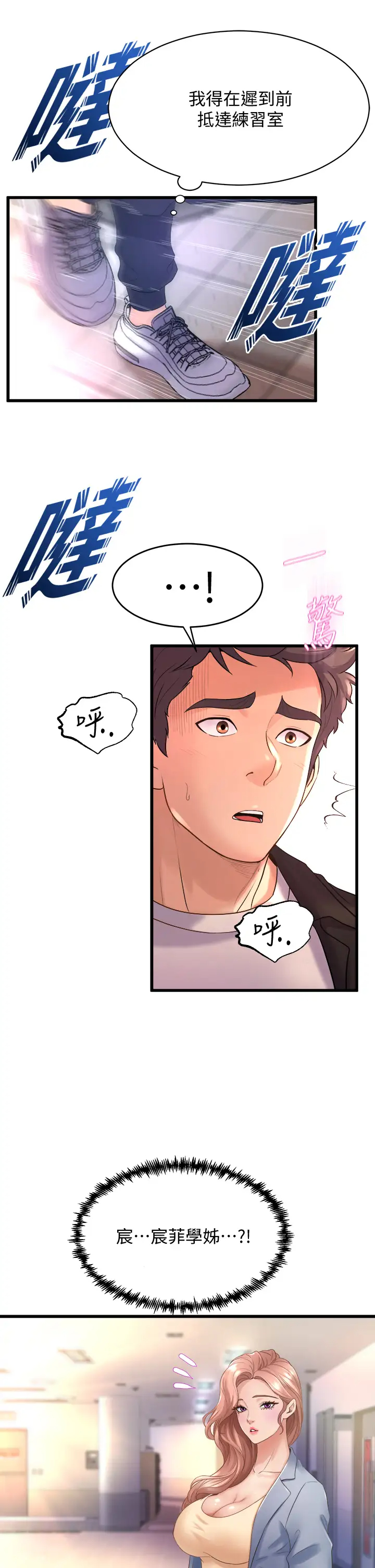[Manhwa] Dance seniors Plot, big tits, female student#[50P]-47