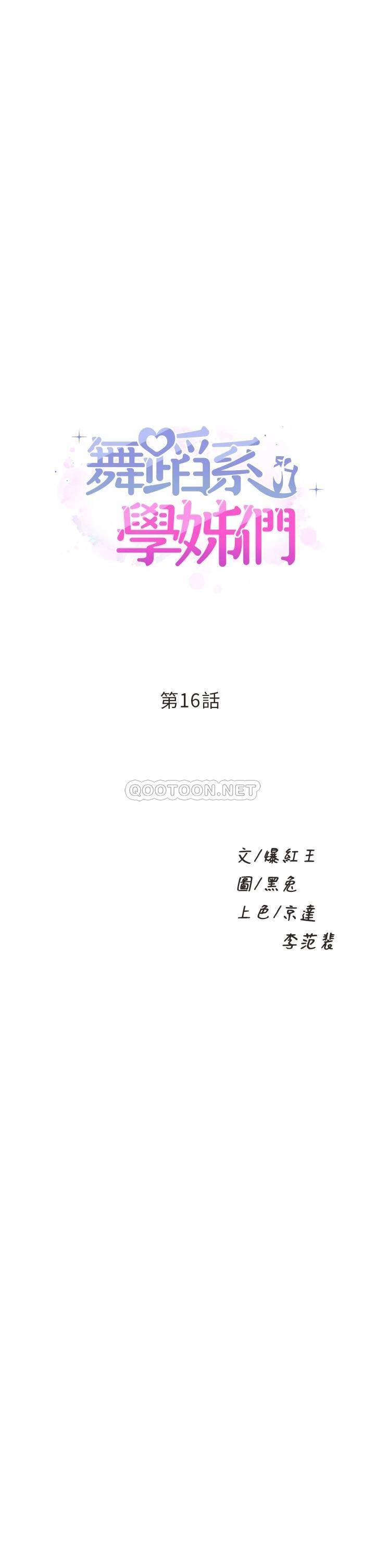 [Manhwa] Dance seniors Plot, big tits, female student#[36P]-1