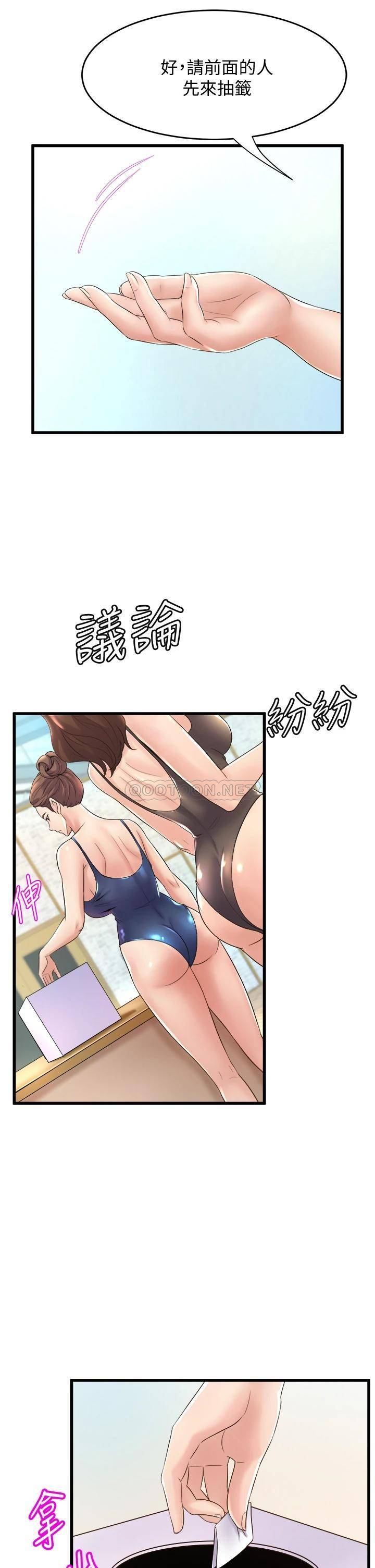[Manhwa] Dance seniors Plot, big tits, female student#[36P]-27