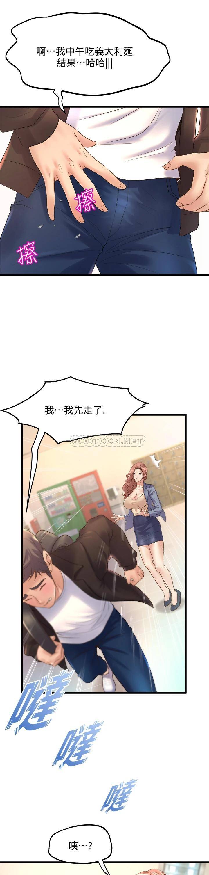 [Manhwa] Dance seniors Plot, big tits, female student#[36P]-7