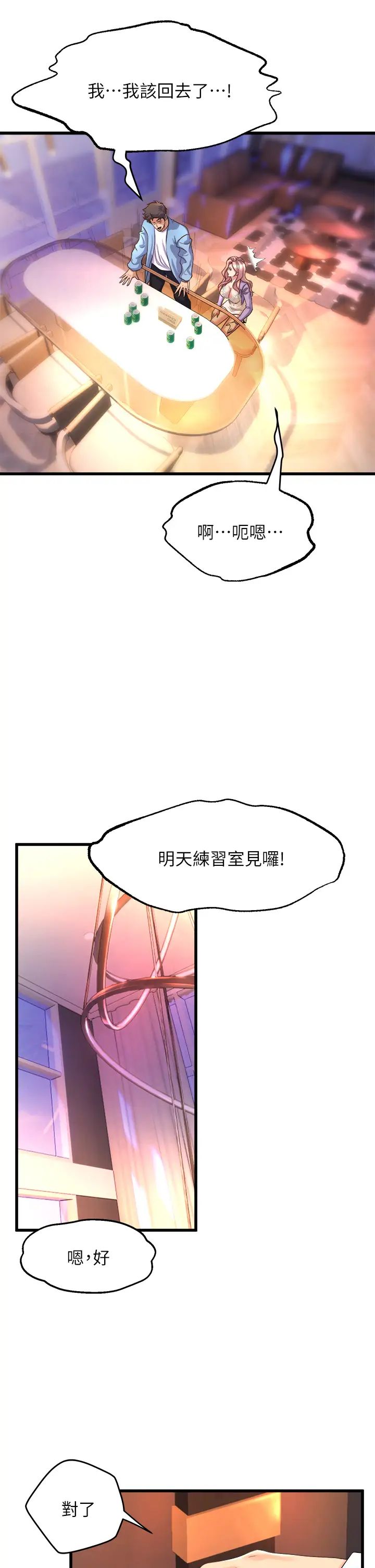 [Manhwa] Dance seniors Plot, big tits, female student#[48P]-13