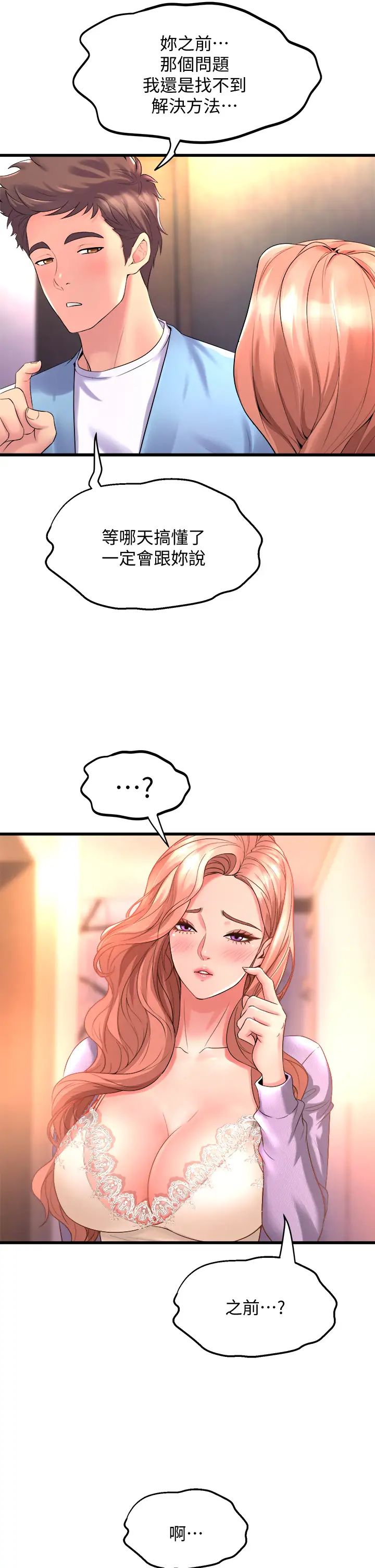 [Manhwa] Dance seniors Plot, big tits, female student#[48P]-15