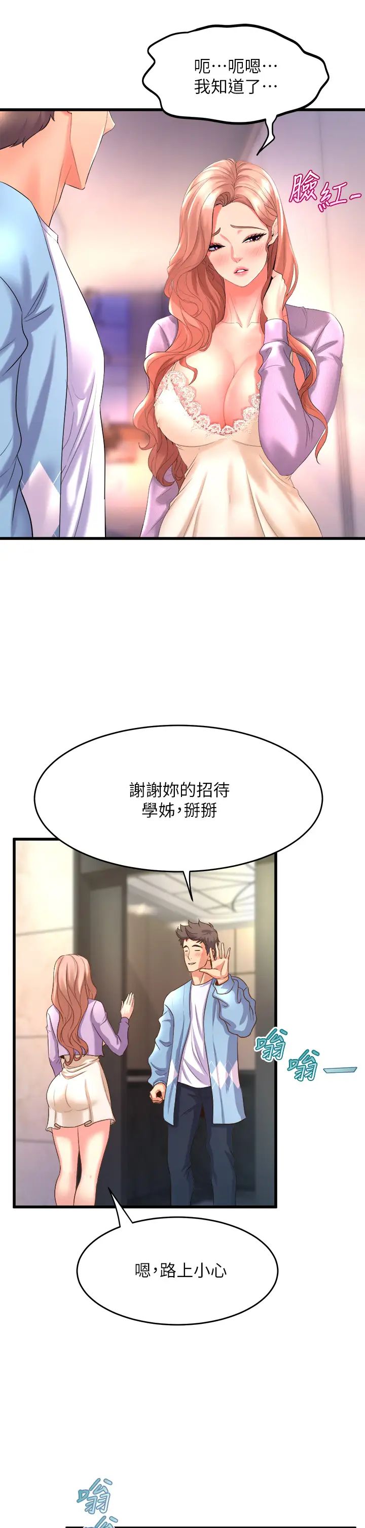 [Manhwa] Dance seniors Plot, big tits, female student#[48P]-17