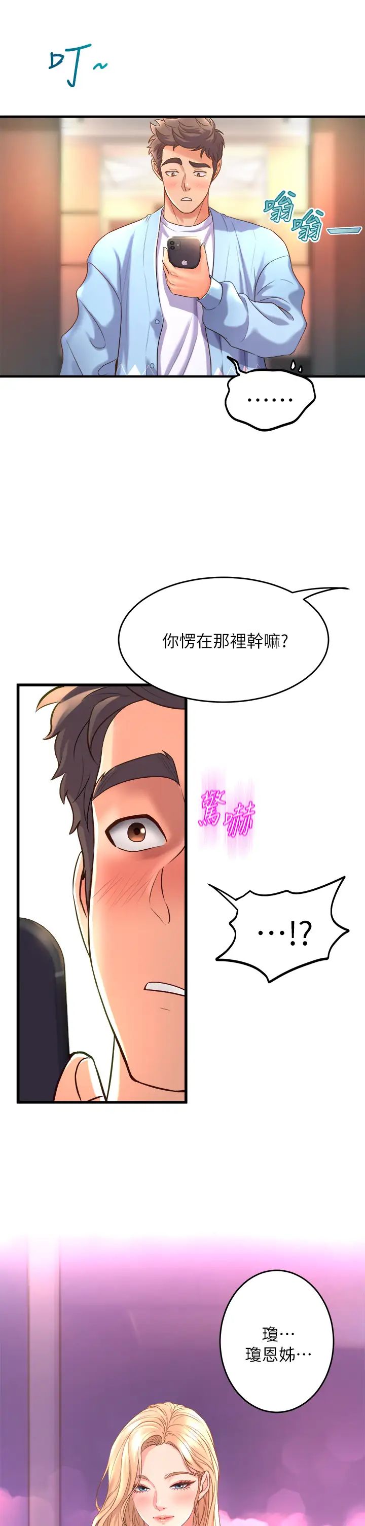 [Manhwa] Dance seniors Plot, big tits, female student#[48P]-23