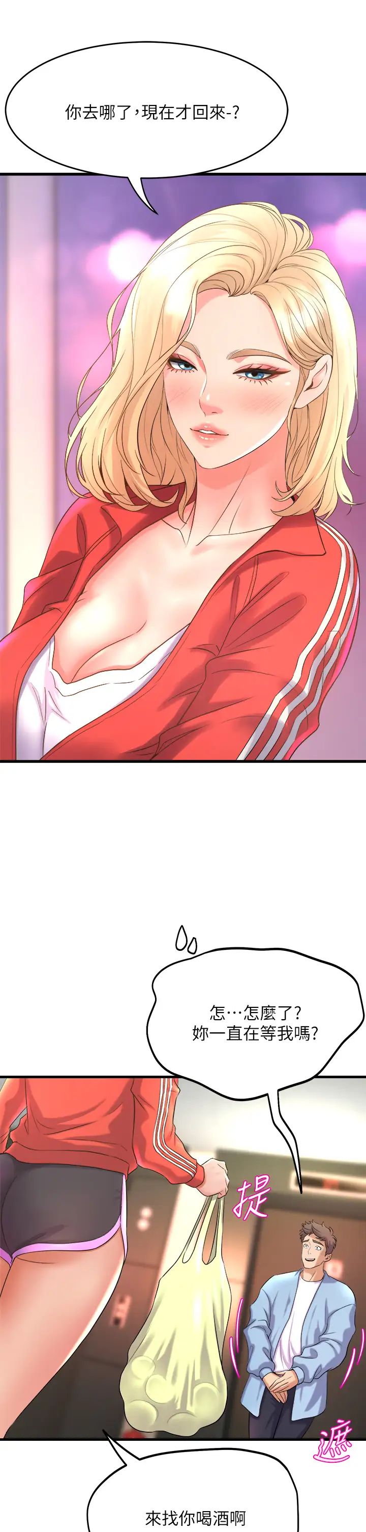 [Manhwa] Dance seniors Plot, big tits, female student#[48P]-25