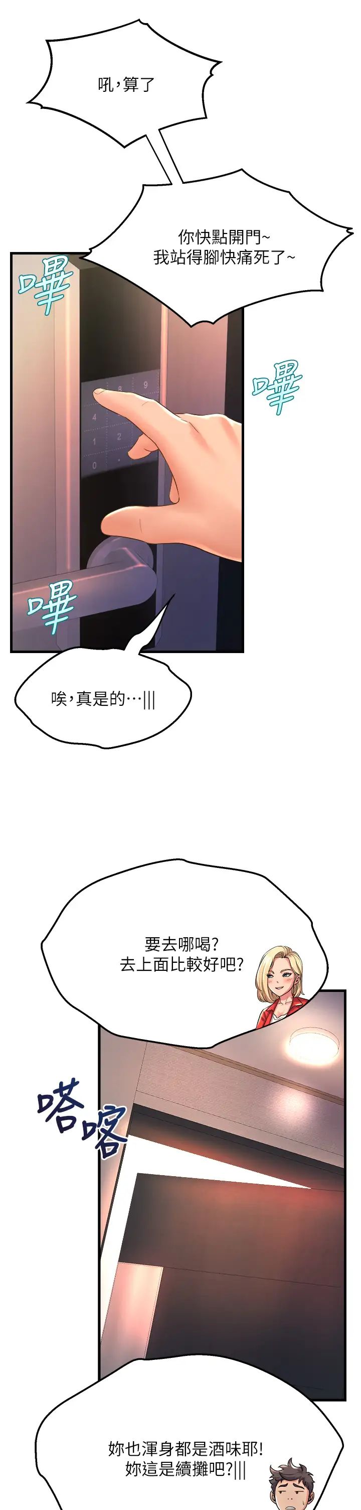 [Manhwa] Dance seniors Plot, big tits, female student#[48P]-27
