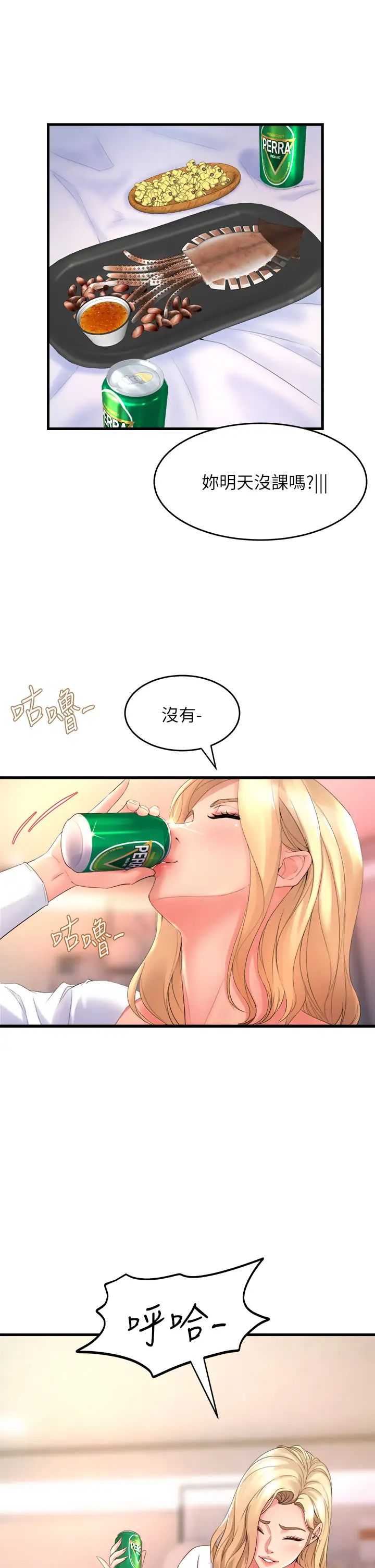 [Manhwa] Dance seniors Plot, big tits, female student#[48P]-31