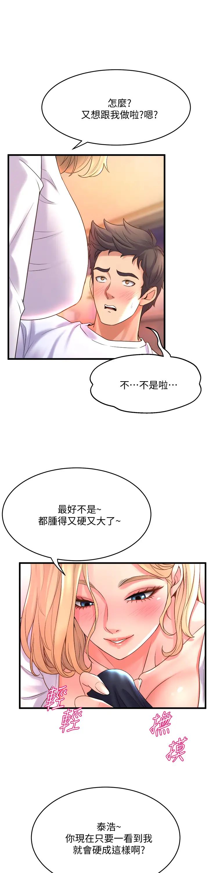 [Manhwa] Dance seniors Plot, big tits, female student#[48P]-37