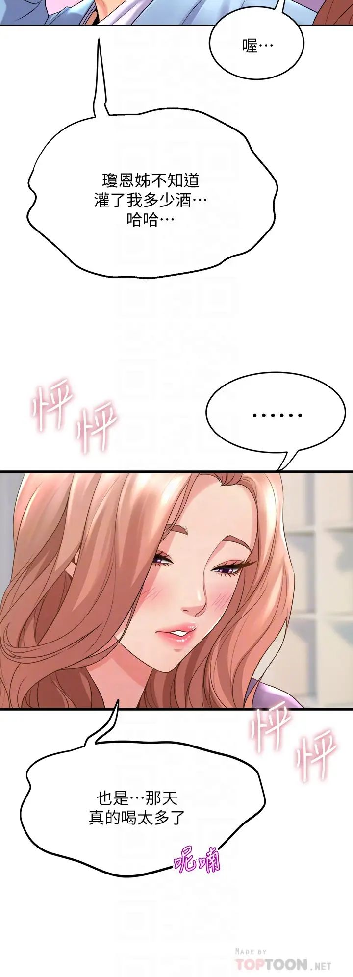 [Manhwa] Dance seniors Plot, big tits, female student#[48P]-4
