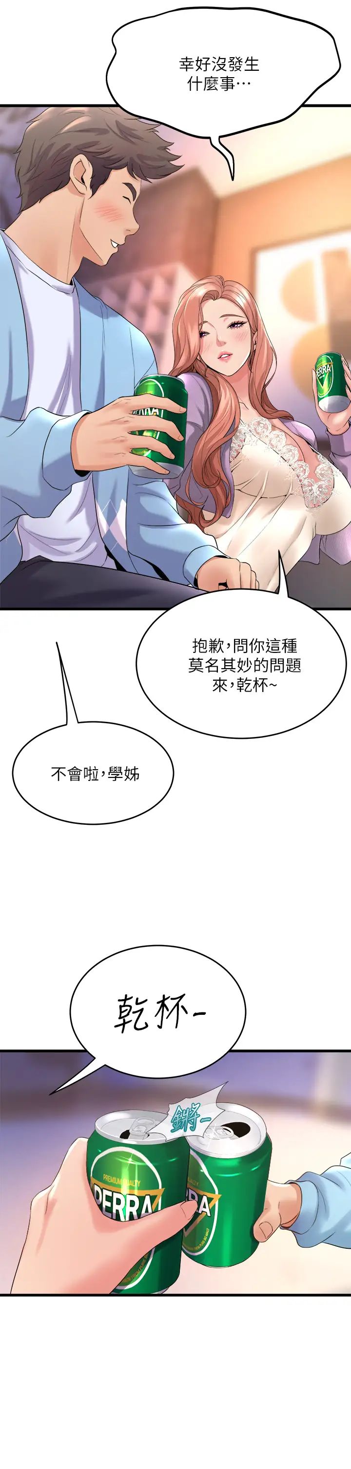 [Manhwa] Dance seniors Plot, big tits, female student#[48P]-5
