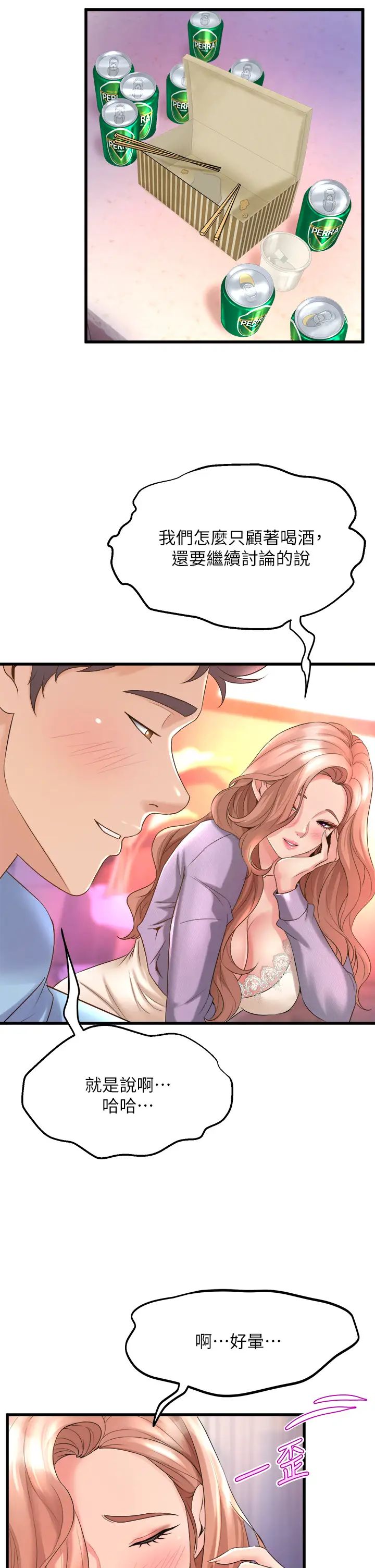 [Manhwa] Dance seniors Plot, big tits, female student#[48P]-7