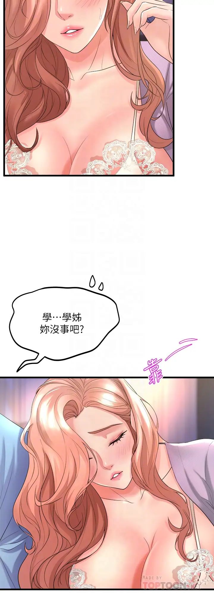 [Manhwa] Dance seniors Plot, big tits, female student#[48P]-8