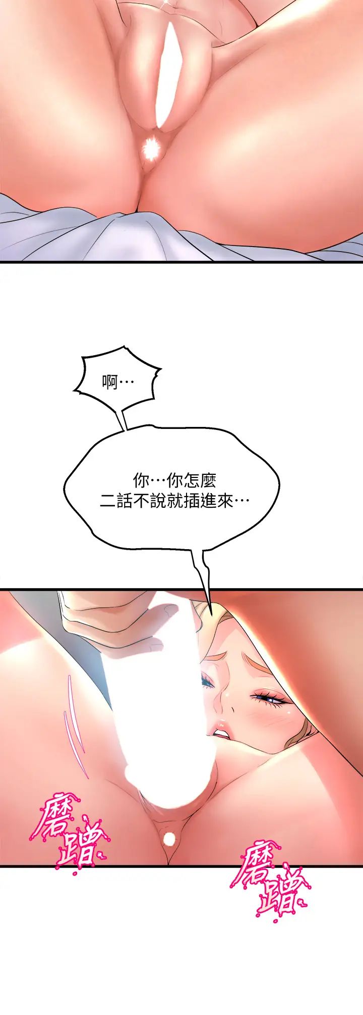 [Manhwa] Dance seniors Plot, big tits, female student#[47P]-2