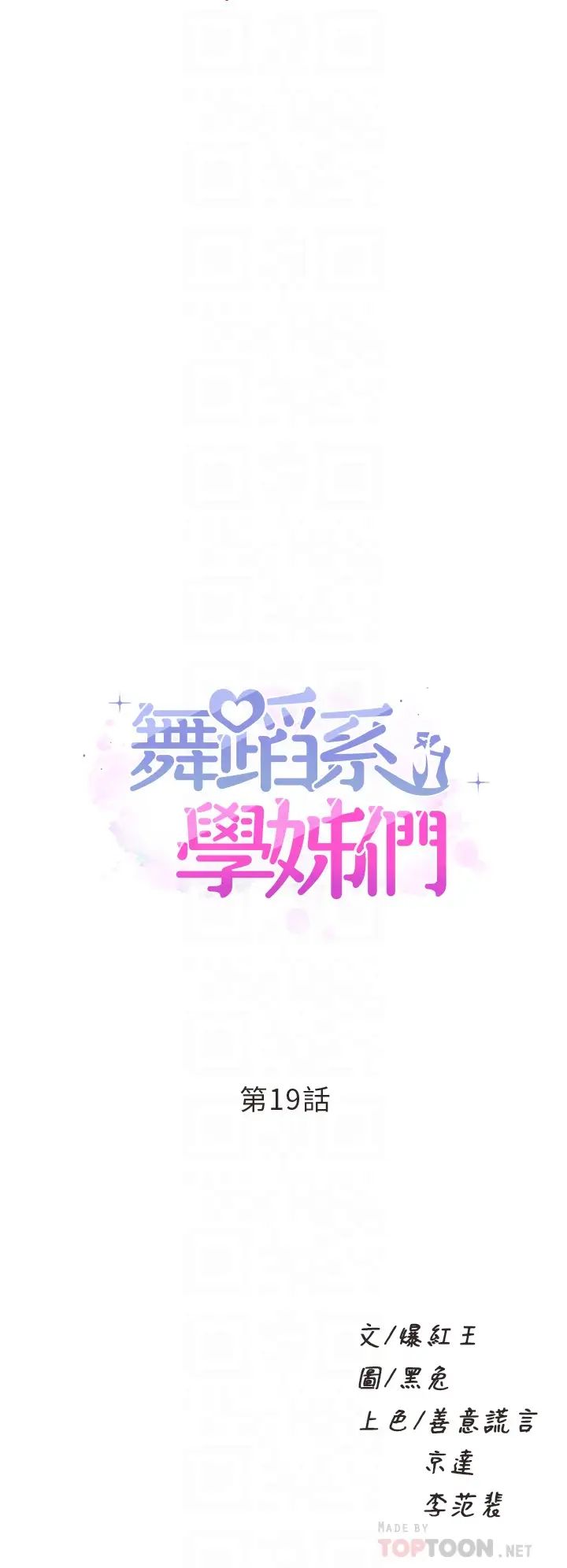 [Manhwa] Dance seniors Plot, big tits, female student#[47P]-4