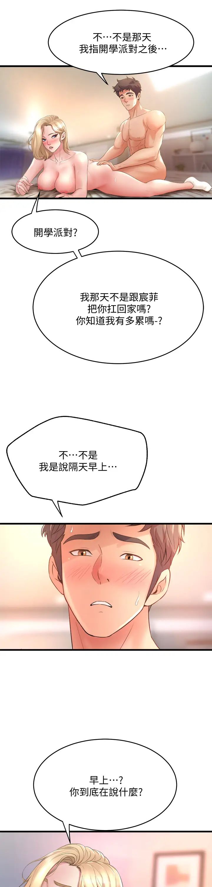 [Manhwa] Dance seniors Plot, big tits, female student#[47P]-45