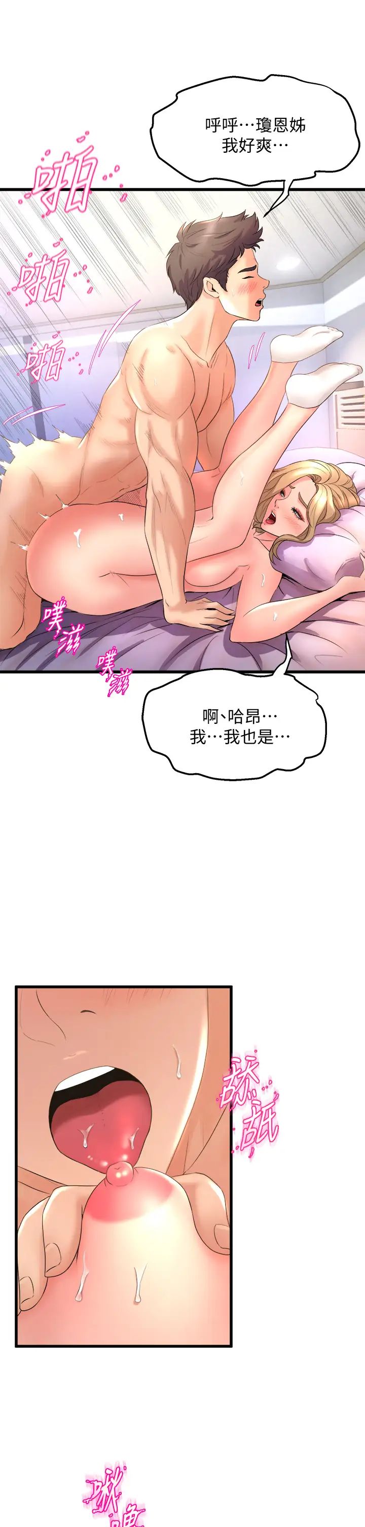 [Manhwa] Dance seniors Plot, big tits, female student#[47P]-9