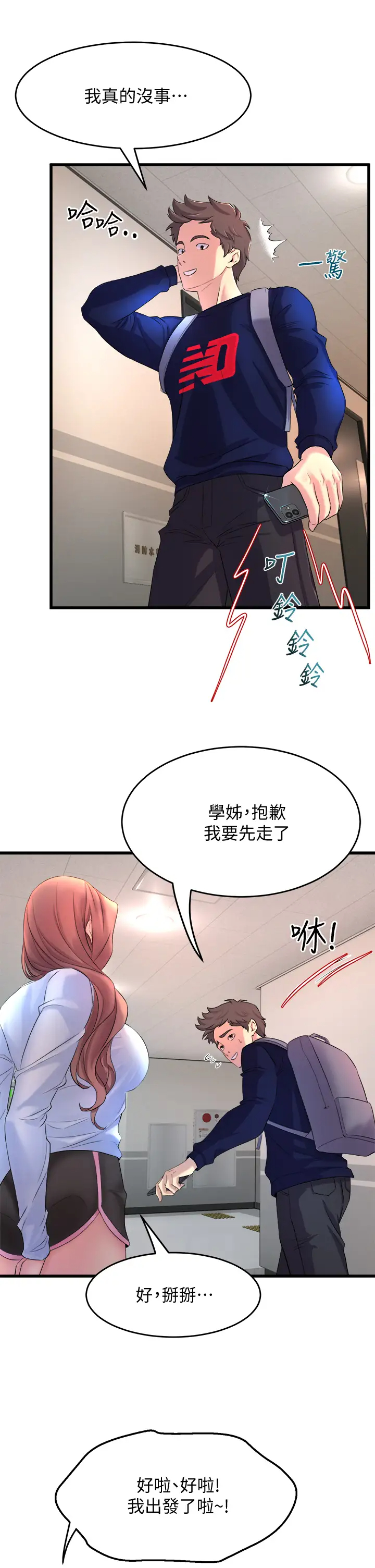 [韩国漫画] 舞蹈系学姐们 剧情,巨乳大奶,女学生#[60P]-15