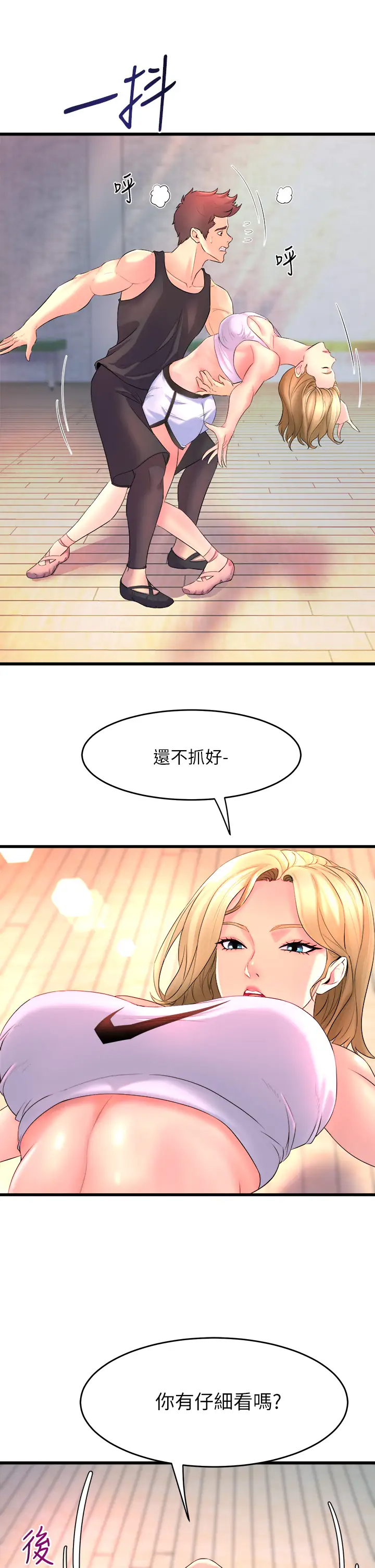[韩国漫画] 舞蹈系学姐们 剧情,巨乳大奶,女学生#[60P]-37