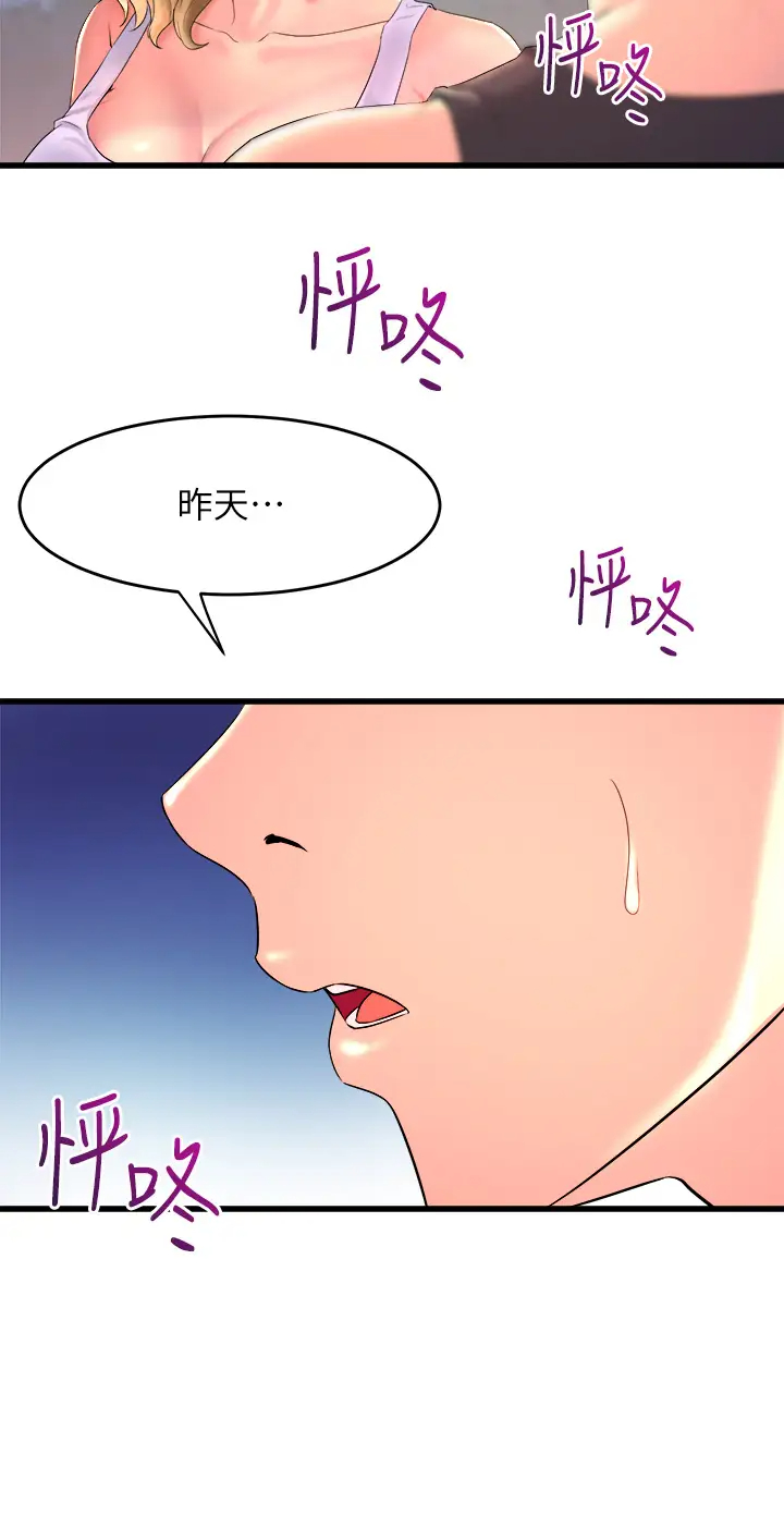 [韩国漫画] 舞蹈系学姐们 剧情,巨乳大奶,女学生#[60P]-58
