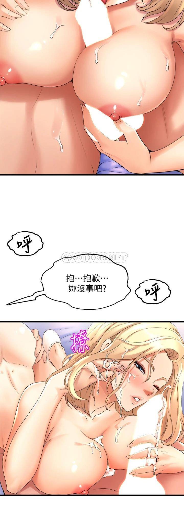 [韩国漫画] 舞蹈系学姐们 剧情,巨乳大奶,女学生#[50P]-24