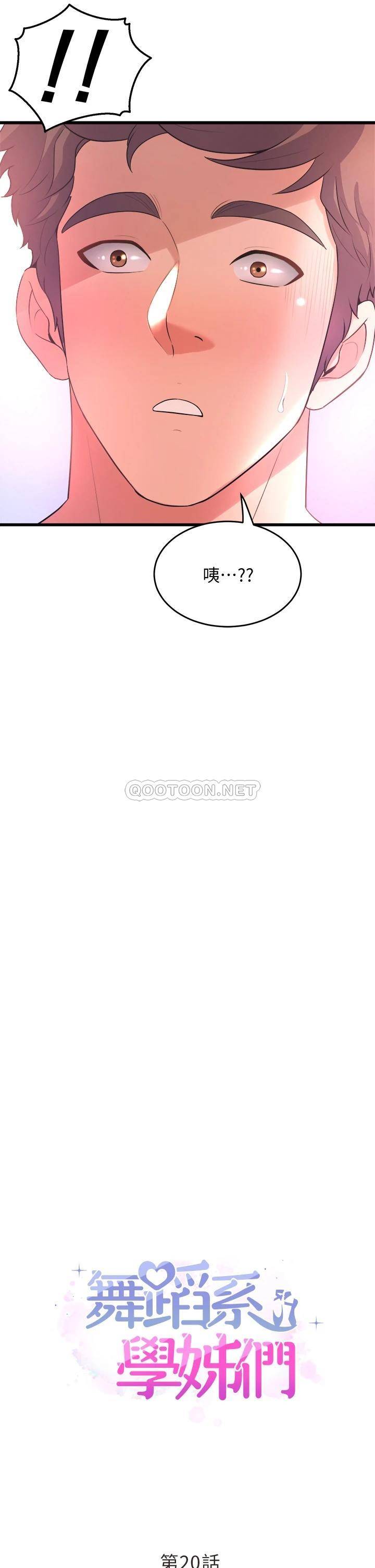 [韩国漫画] 舞蹈系学姐们 剧情,巨乳大奶,女学生#[50P]-3