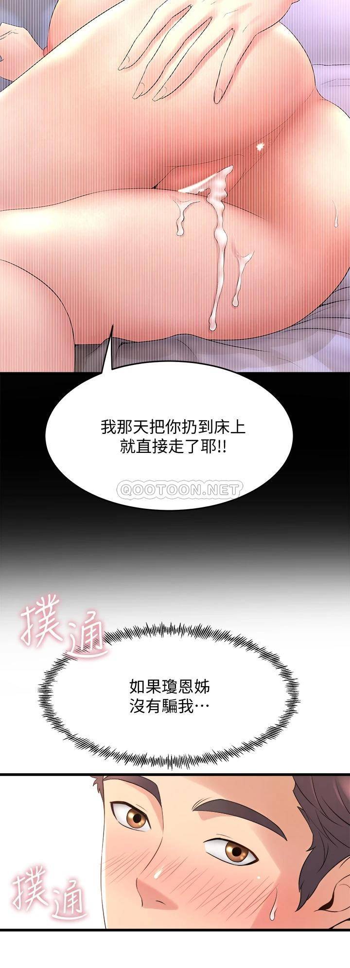 [韩国漫画] 舞蹈系学姐们 剧情,巨乳大奶,女学生#[50P]-38