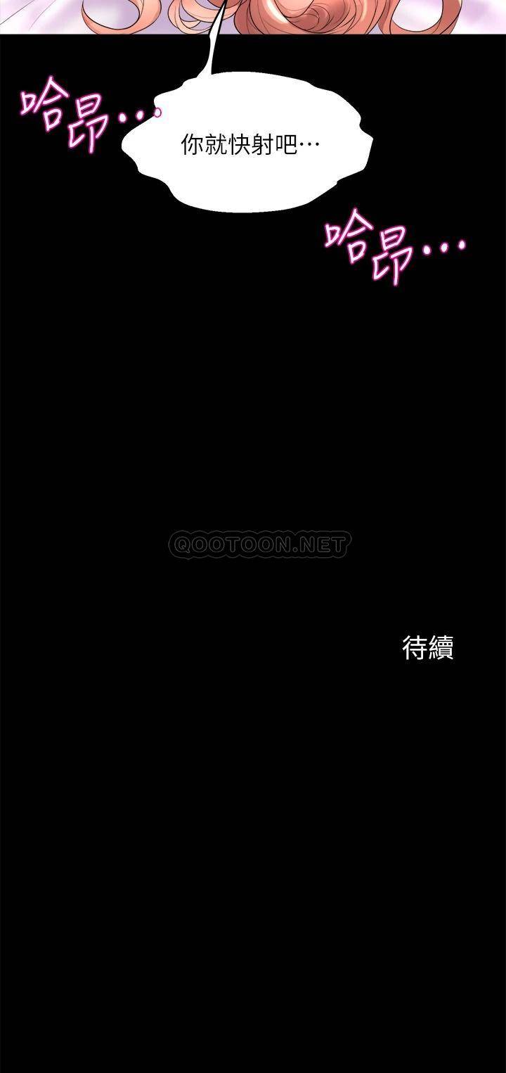 [韩国漫画] 舞蹈系学姐们 剧情,巨乳大奶,女学生#[52P]-52