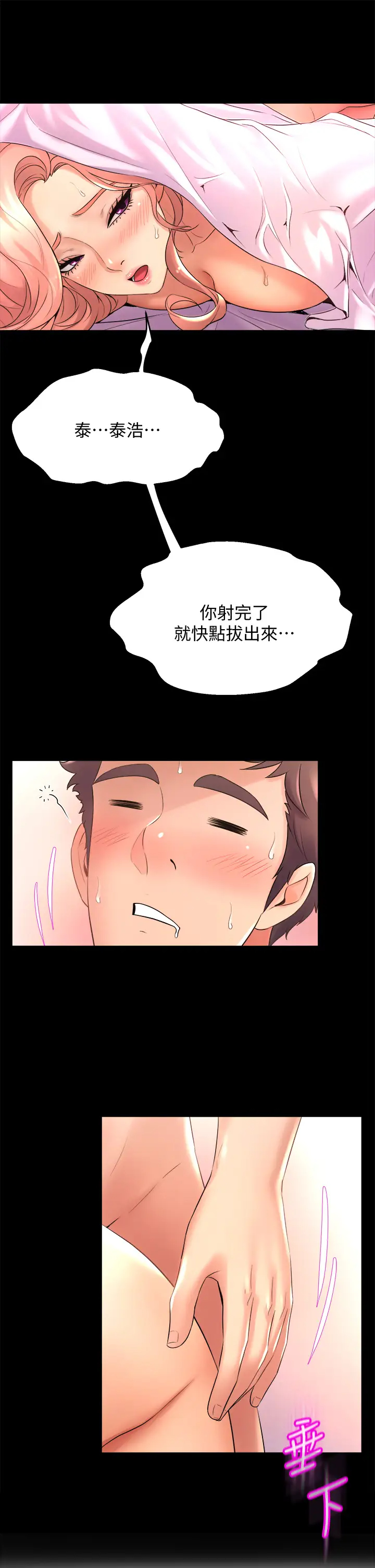 [Manhwa] Dance seniors Plot, big tits, female student#[37P]-13