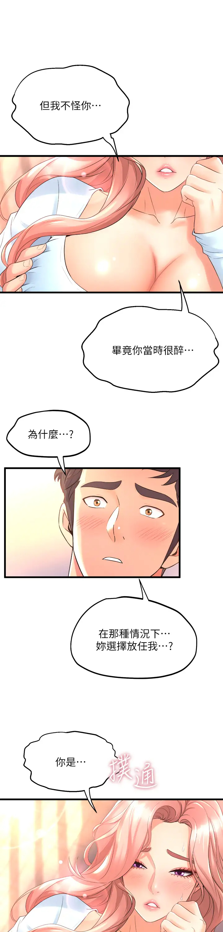 [Manhwa] Dance seniors Plot, big tits, female student#[37P]-19