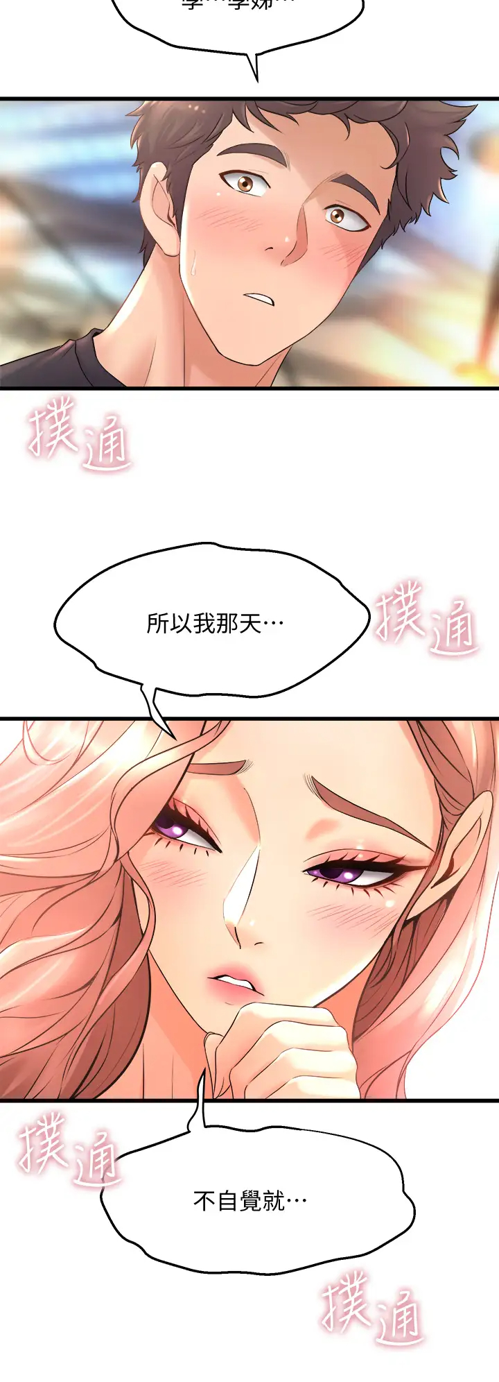 [Manhwa] Dance seniors Plot, big tits, female student#[37P]-22
