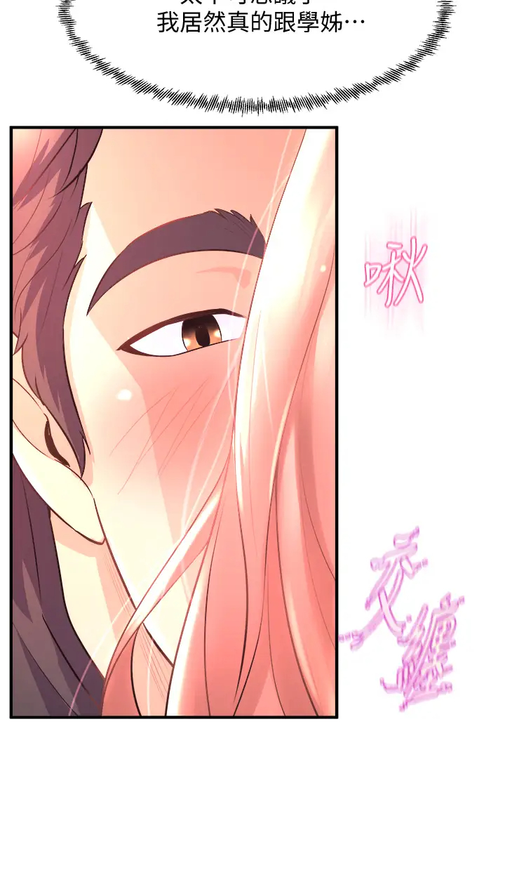 [Manhwa] Dance seniors Plot, big tits, female student#[37P]-30