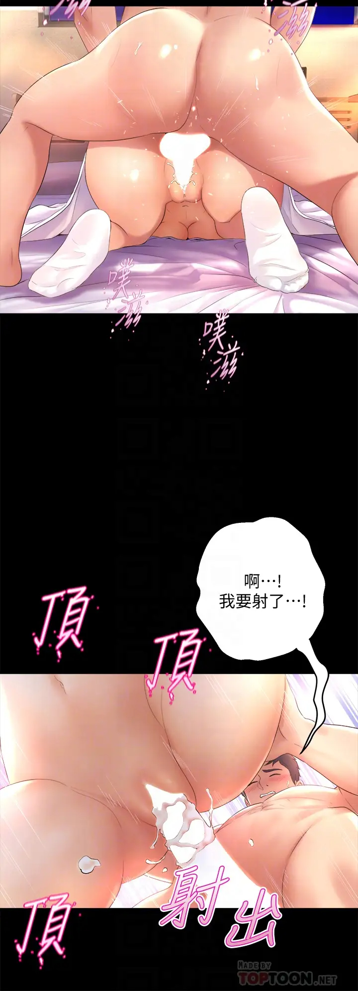 [Manhwa] Dance seniors Plot, big tits, female student#[37P]-8
