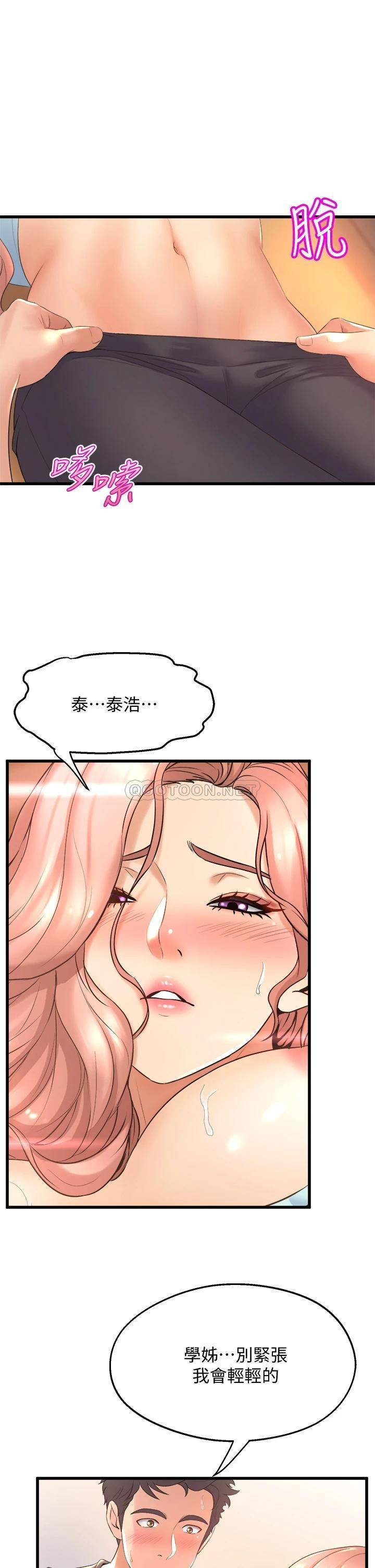 [Manhwa] Dance seniors Plot, big tits, female student#[49P]-19