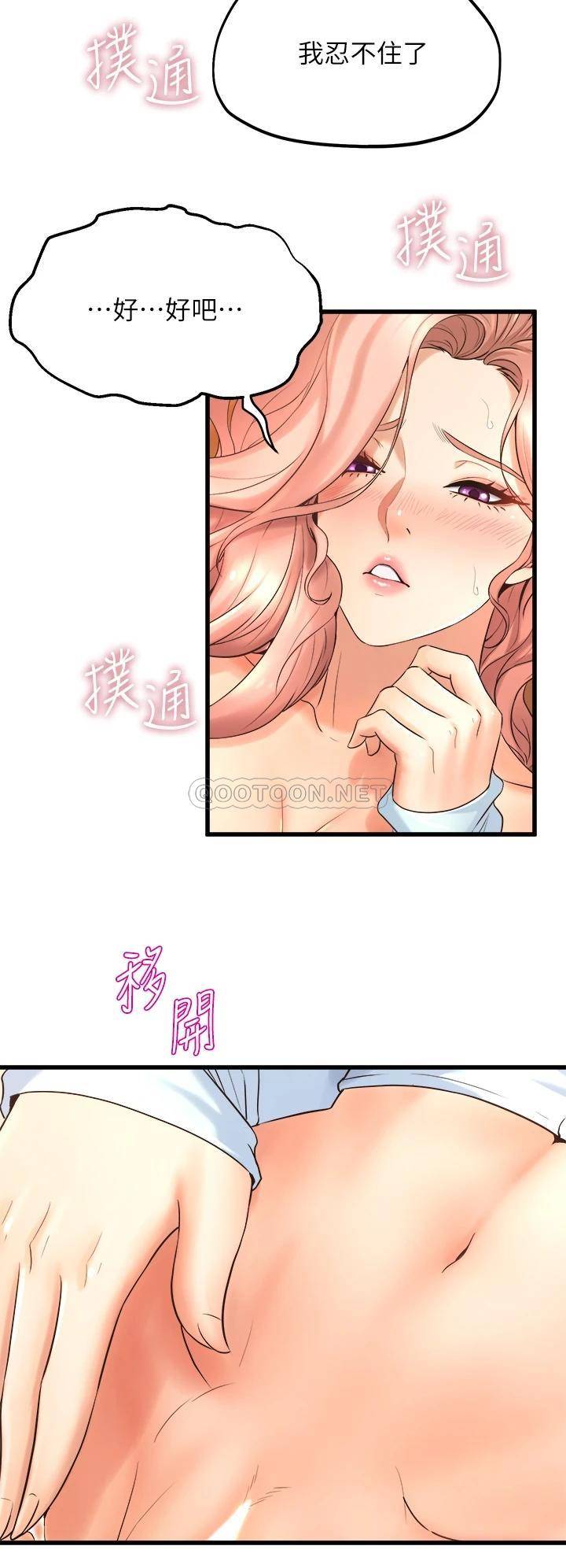 [Manhwa] Dance seniors Plot, big tits, female student#[49P]-26