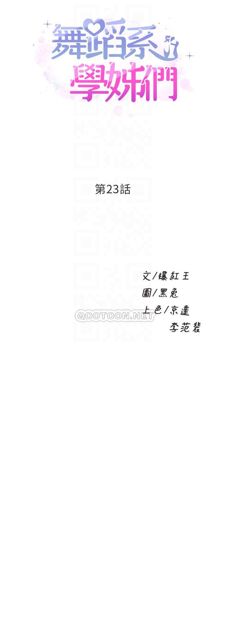 [Manhwa] Dance seniors Plot, big tits, female student#[49P]-4