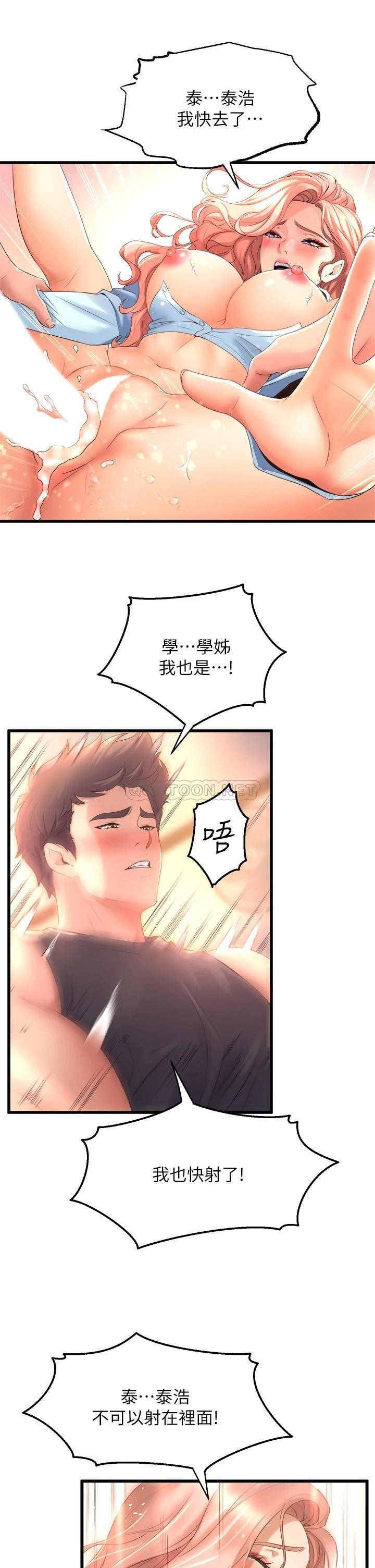[Manhwa] Dance seniors Plot, big tits, female student#[49P]-41