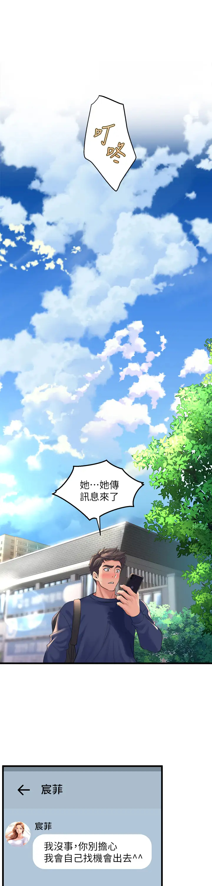 [韩国漫画] 舞蹈系学姐们 剧情,巨乳大奶,女学生#[43P]-17