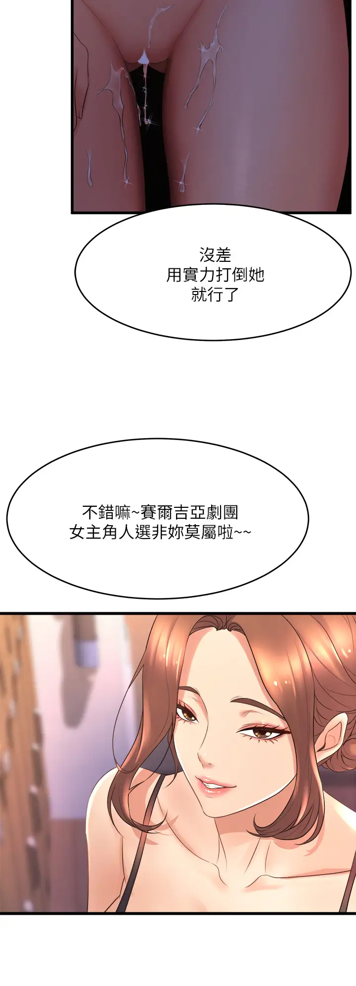 [韩国漫画] 舞蹈系学姐们 剧情,巨乳大奶,女学生#[43P]-22