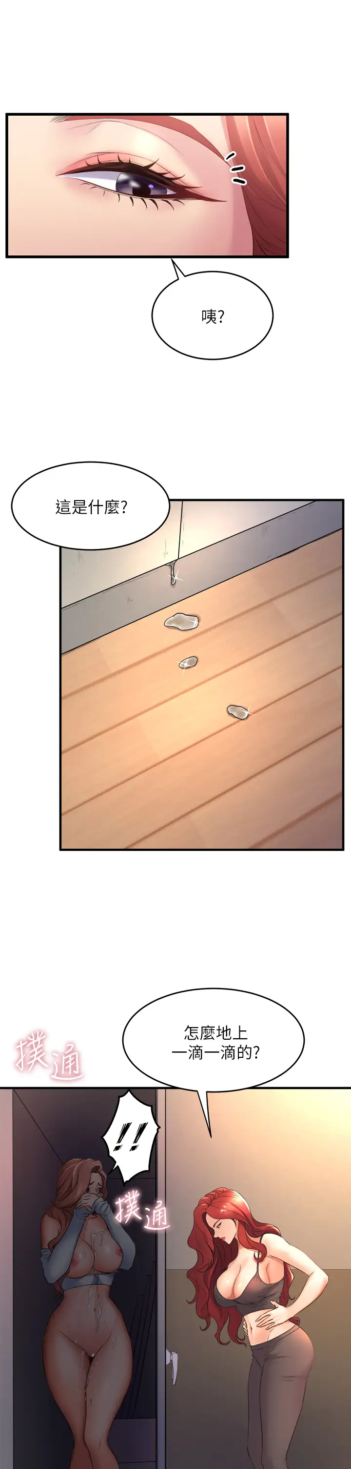[韩国漫画] 舞蹈系学姐们 剧情,巨乳大奶,女学生#[43P]-25