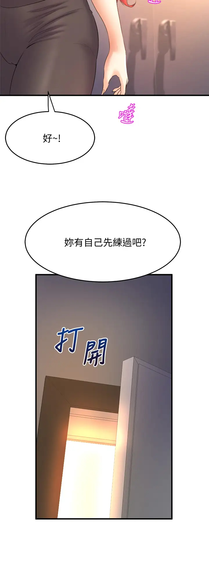 [韩国漫画] 舞蹈系学姐们 剧情,巨乳大奶,女学生#[43P]-28