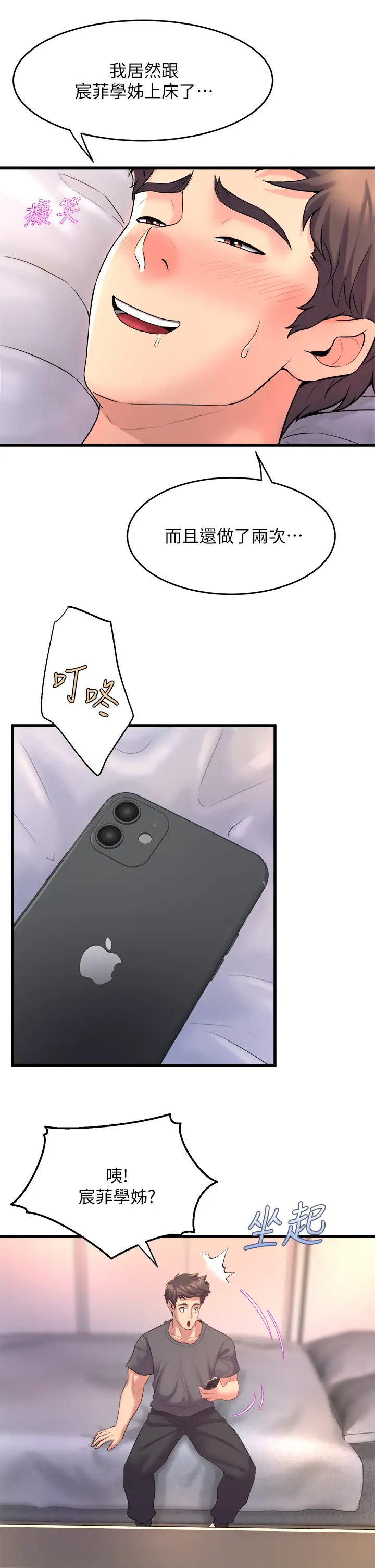 [韩国漫画] 舞蹈系学姐们 剧情,巨乳大奶,女学生#[43P]-33